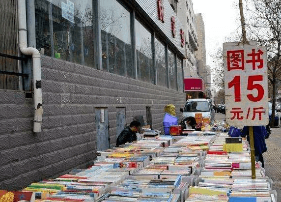 图书论斤卖,一个低成本高利润的项目 图书论斤卖,一个低成本高利润的项目