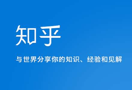 知乎带货新鲜出炉 知乎带货新鲜出炉